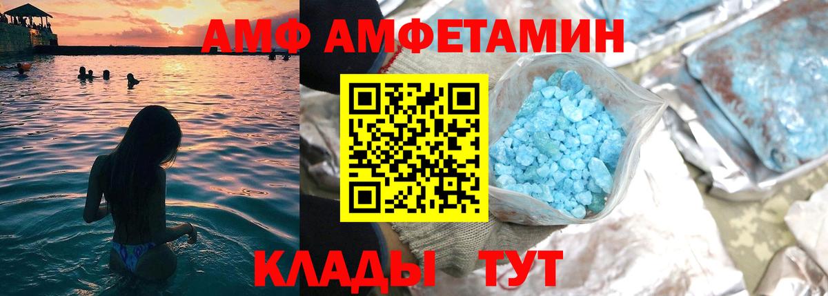 Амфетамин Premium Элиста