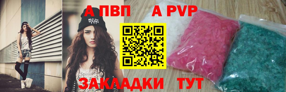 Alfa_PVP  Alpha PVP VHQ  Элиста  хочу наркоту  Вход с VPN  А ПВП кристаллы  Альфа ПВП мука 