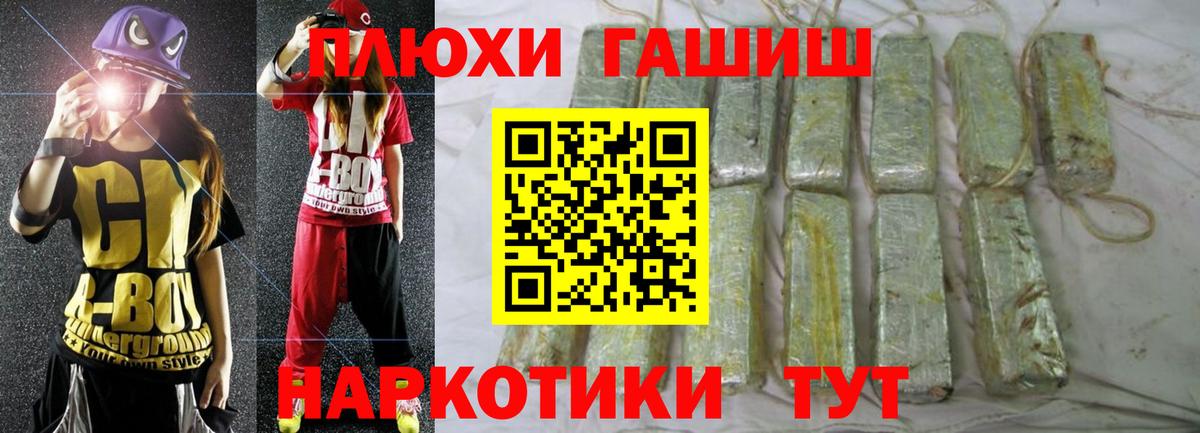 Гашиш VHQ  ГАШ  Вход с VPN  как найти закладки  Гашиш гарик  Элиста 