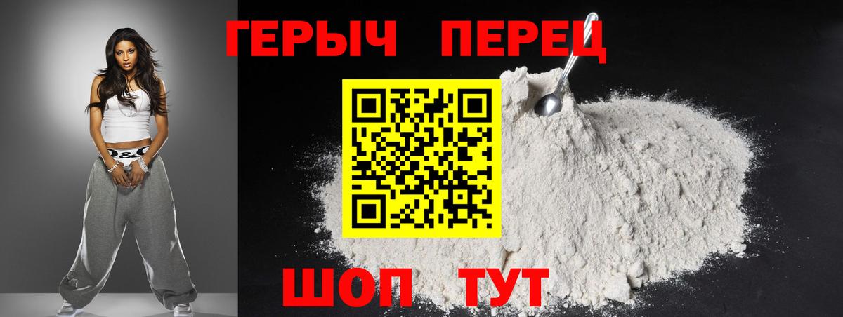ГЕРОИН белый  Вход с VPN  Героин  Элиста 