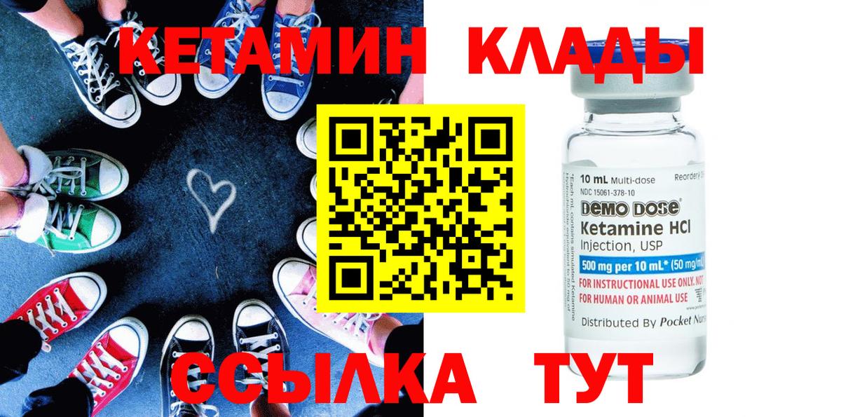 Кетамин VHQ  Вход с VPN  Элиста  КЕТАМИН ketamine 