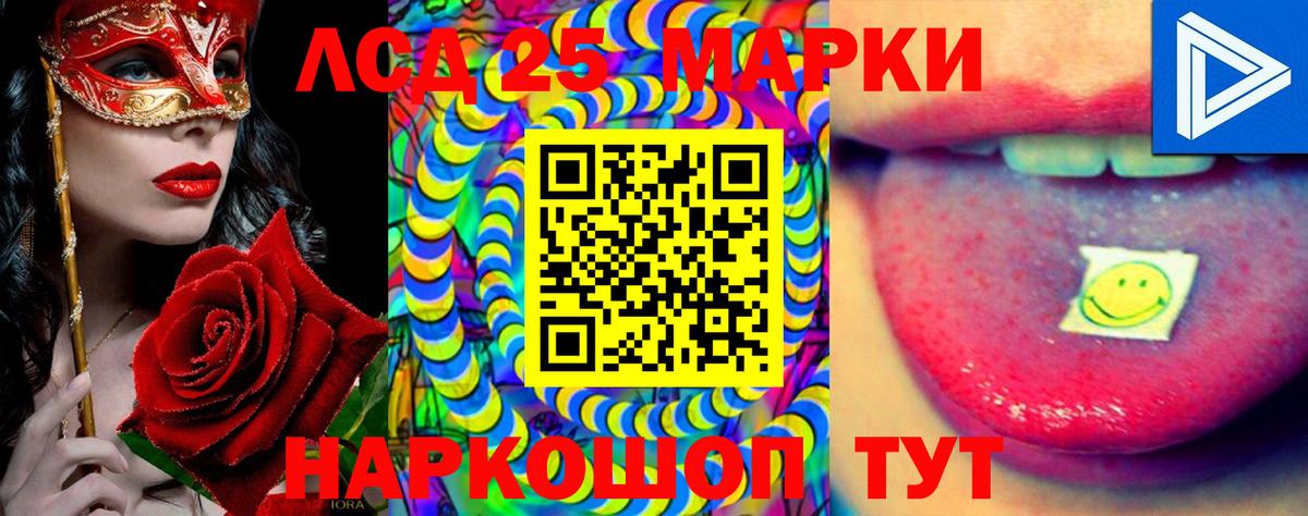 LSD-25 экстази кислота Элиста