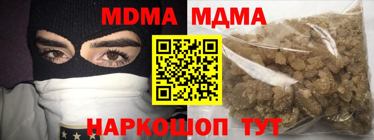 Элиста  MDMA VHQ  MDMA  Вход с VPN  МДМА кристаллы 