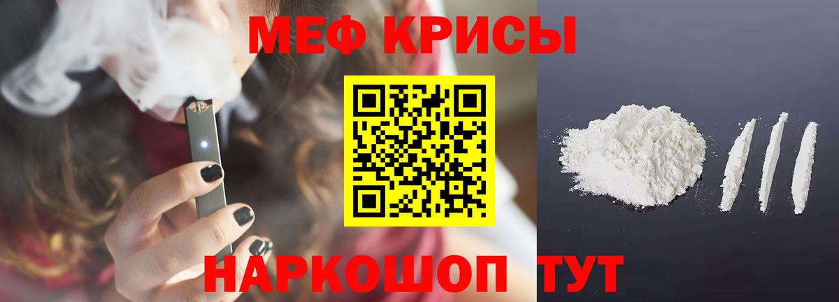 Меф mephedrone  Мефедрон  Элиста  Вход с VPN  Меф кристаллы 