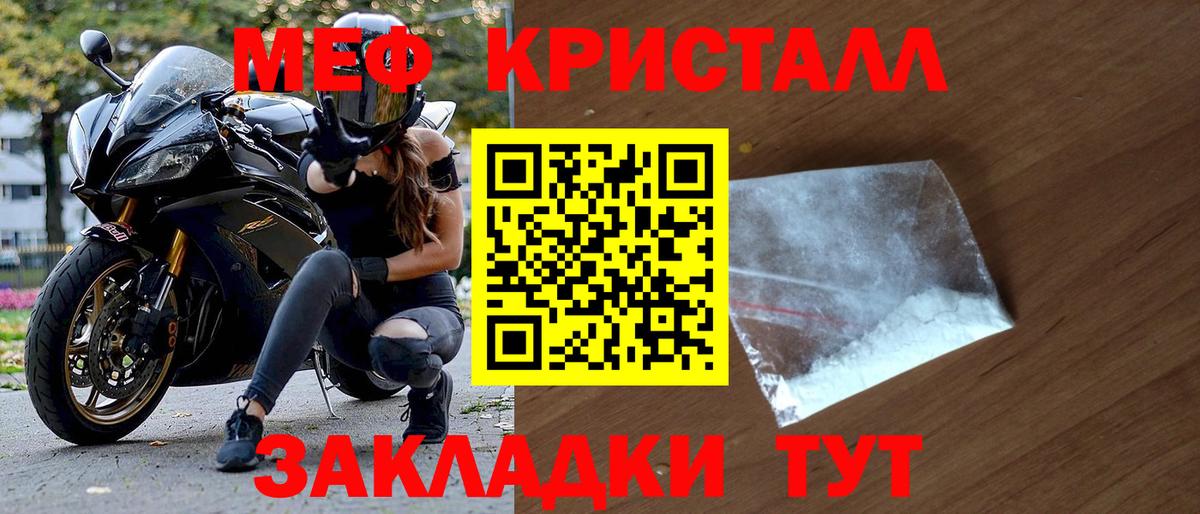 Меф кристаллы Элиста