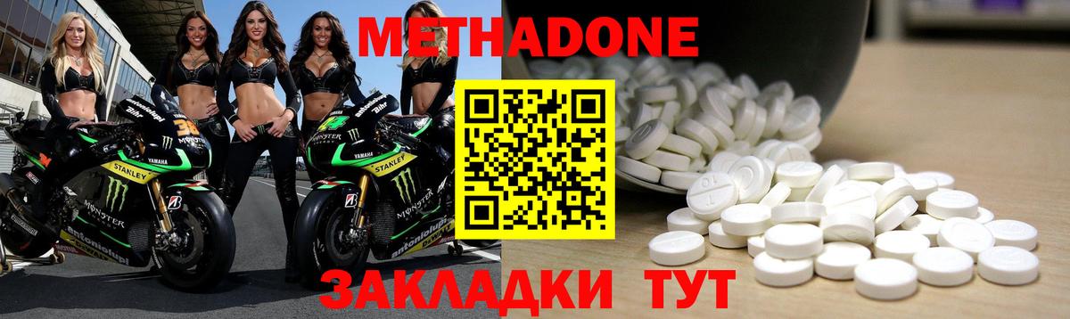 МЕТАДОН кристалл  маркетплейс телеграм  Элиста  Вход с VPN  Метадон VHQ    онион 
