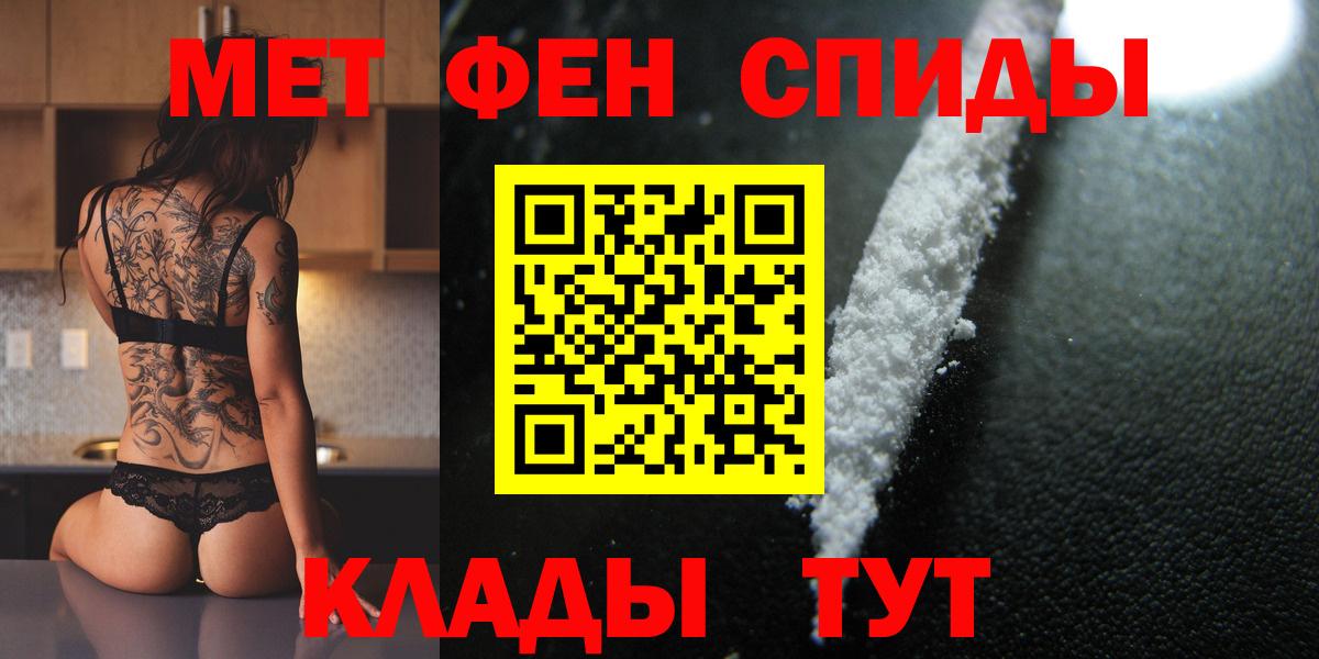 Первитин мет  Первитин мет  Элиста  Вход с VPN 