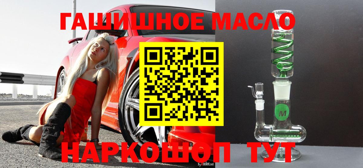 Элиста  ТГК гашишное масло  ТГК жижа  Вход с VPN 