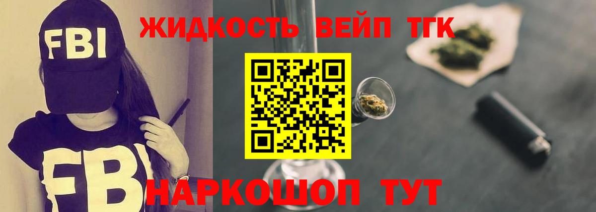 ТГК гашишное масло Элиста