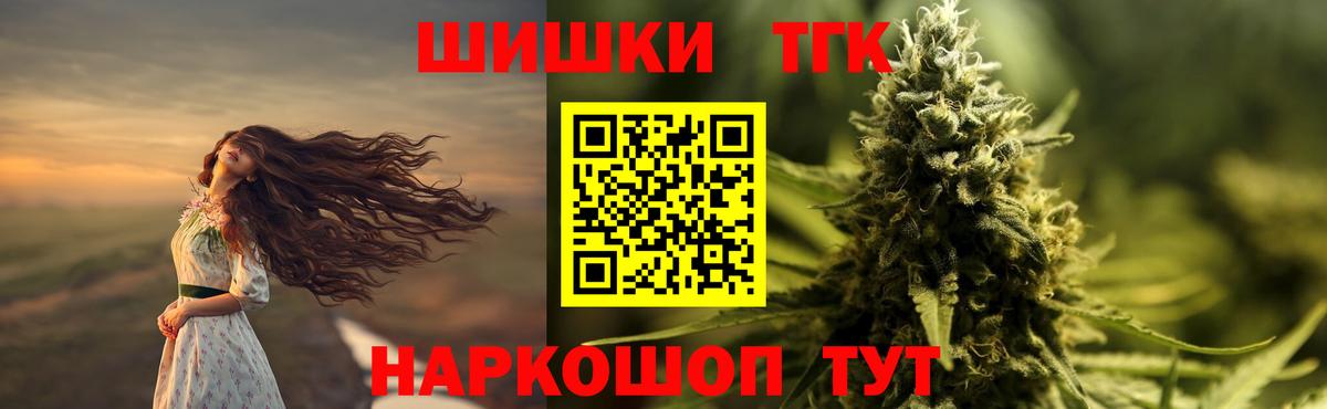 Бошки Шишки THC 21%  Вход с VPN  Бошки Шишки конопля  Каннабис Amnesia  Элиста  Шишки марихуана индика 