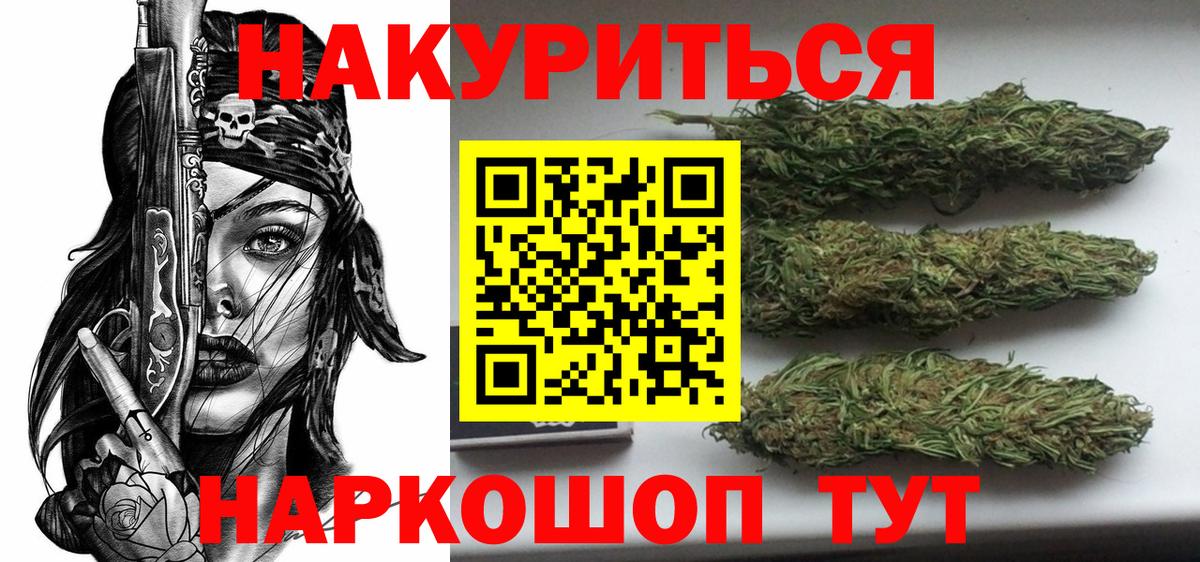 Шишки марихуана AK-47 Элиста